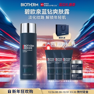 蓝钻爽肤露玻色因保湿 碧欧泉男士 抗皱滋润礼盒礼物 新年礼物