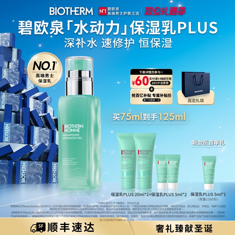 补水保湿 熬夜修护