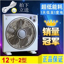 钻石牌电风扇10寸12寸方角转页扇学生宿舍台扇床头静音定时鸿运扇