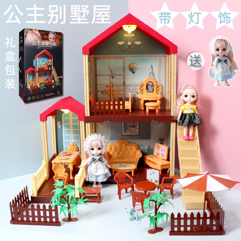 过家家公主仿真别墅家