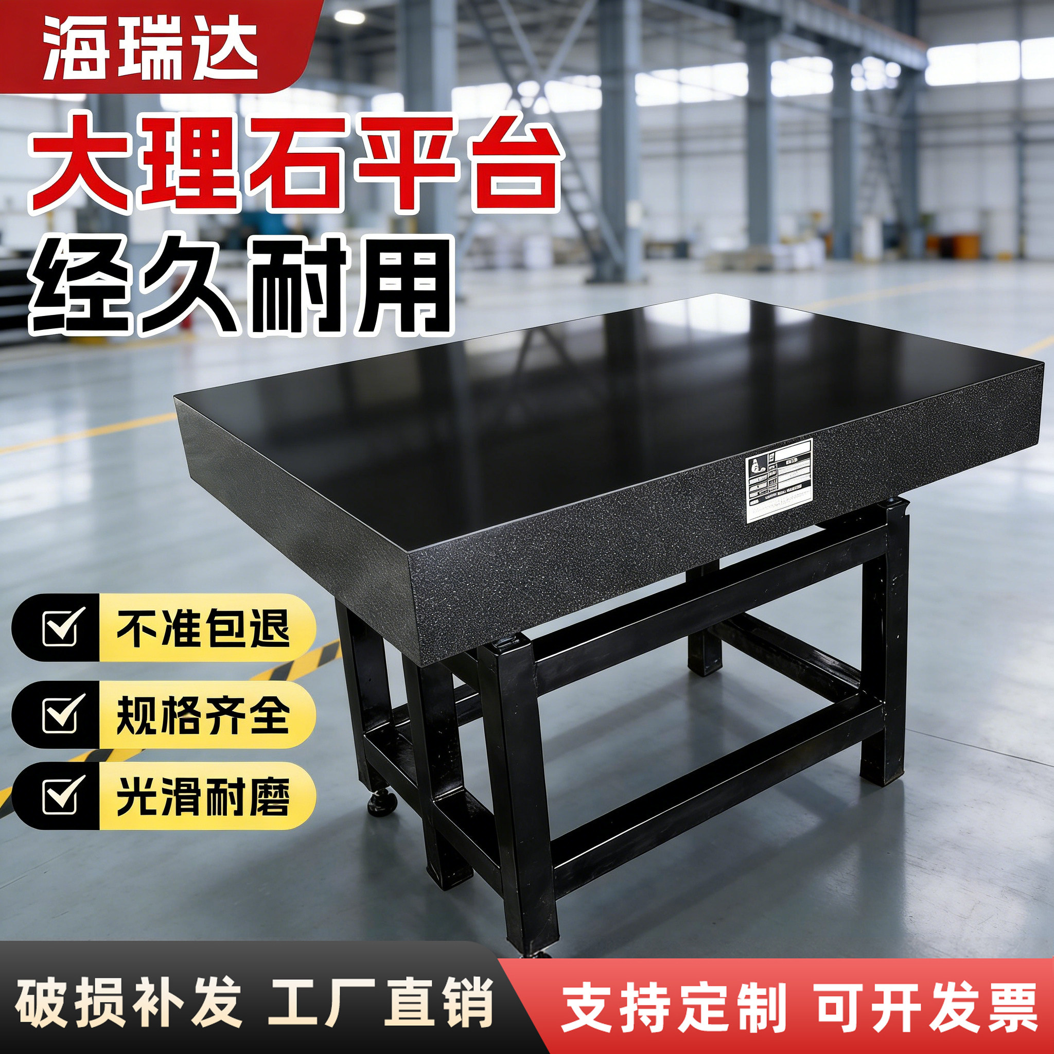 大理石平台检测平台花岗岩测量平板高精度000级工作台济南青石料