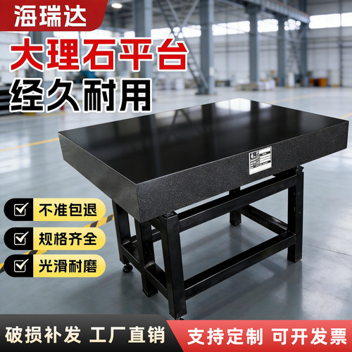 大理石花岗岩济南工作台高精度