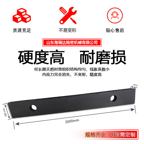 大理石平尺高精度济南机床测量