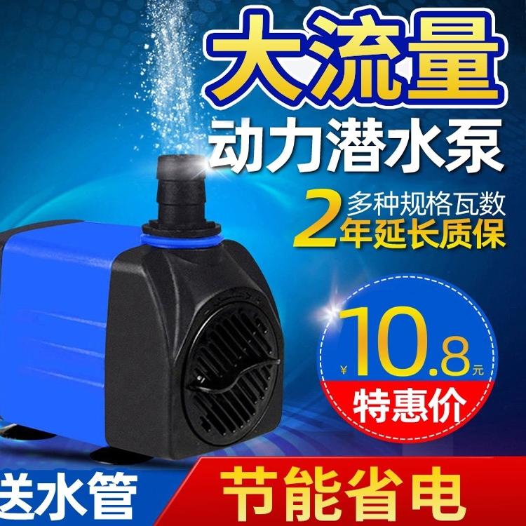 鱼缸潜水泵迷你静音过滤器