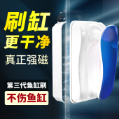 鱼缸刷磁力刷擦玻璃清洗神器强磁清理鱼缸刷子除藻刮藻刀清洁工具