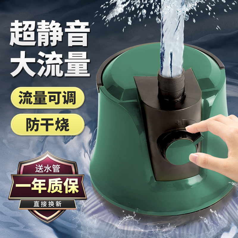 鱼缸水泵潜水泵静音循环泵