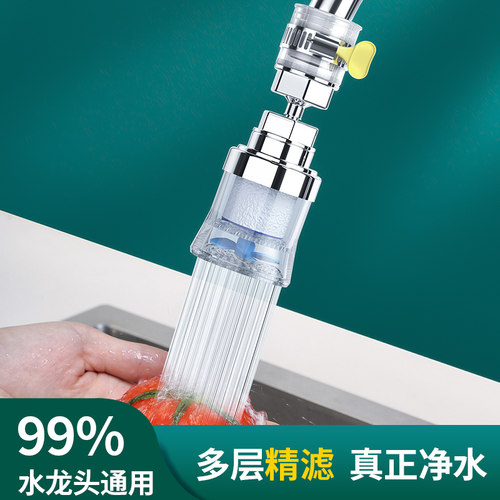 水龙头防溅水神器万能接头水龙头过滤器防溅水厨房通用家用自来水