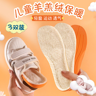 羊毛毡鞋垫冬季保暖羊羔绒儿童加绒加厚吸汗防臭棉羊毛垫软底运动