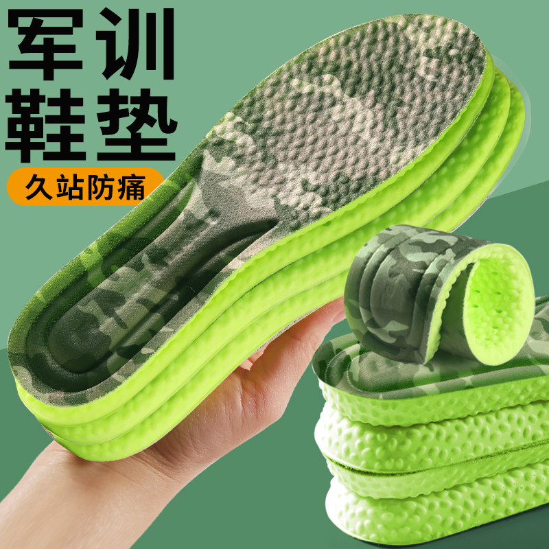军训鞋垫踩屎感超软久站不累男女款吸汗透气防臭运动减震艾草图片