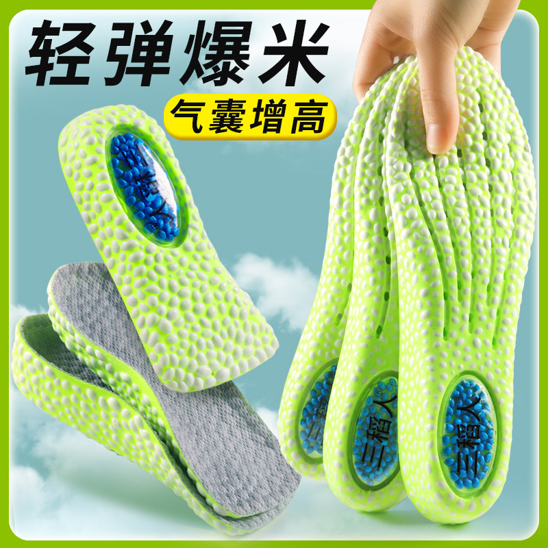 爆米花内增高鞋垫BOOST气囊图片