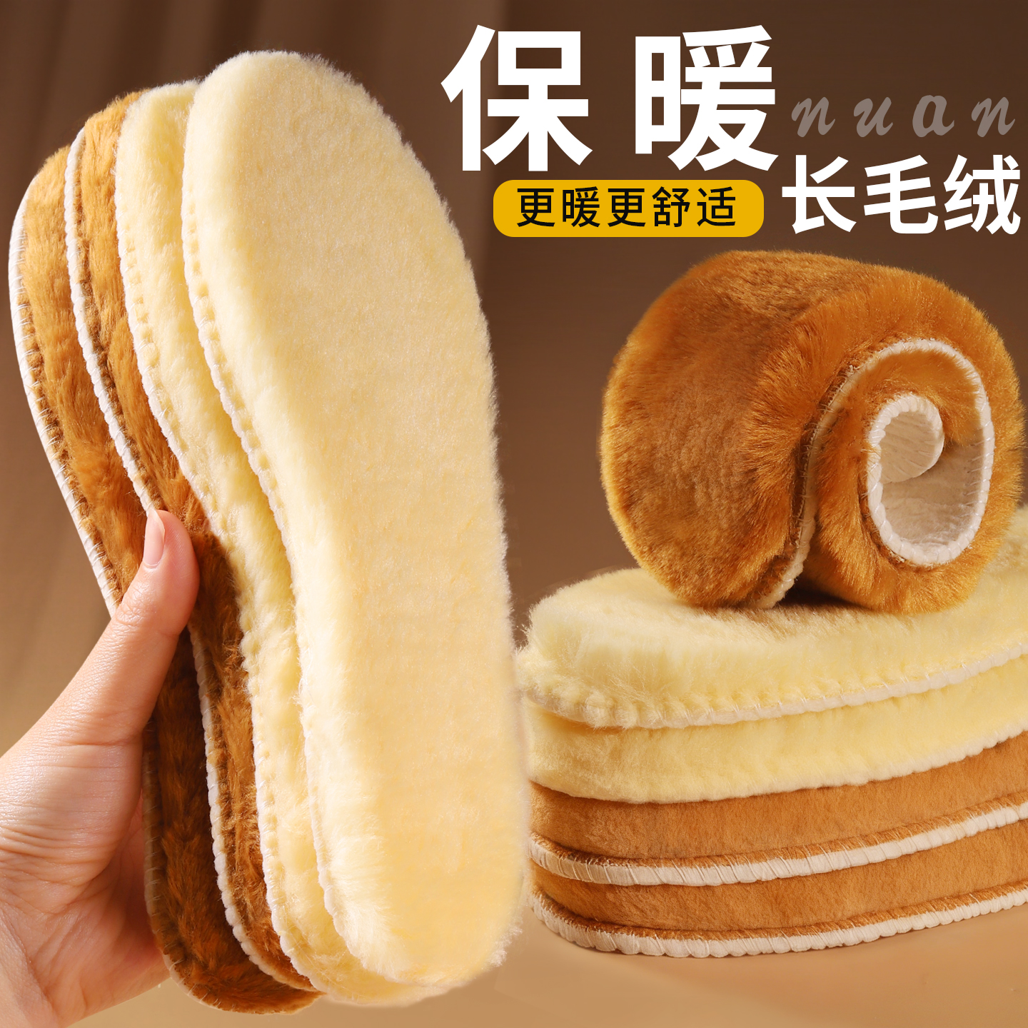 长毛绒保暖鞋垫加绒加厚长毛绒仿羊毛兔毛透气男女柔软毛毡脚御寒