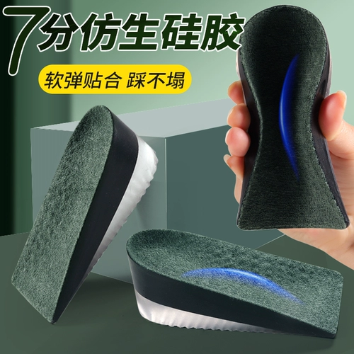 Martens, Ding Boots, силиконовые комфортные высокие стельки для увеличения роста, против усталых ног