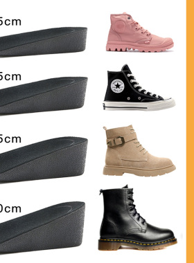内增高鞋垫男士女式马丁靴不累脚隐形休闲运动鞋增高垫半垫235cm