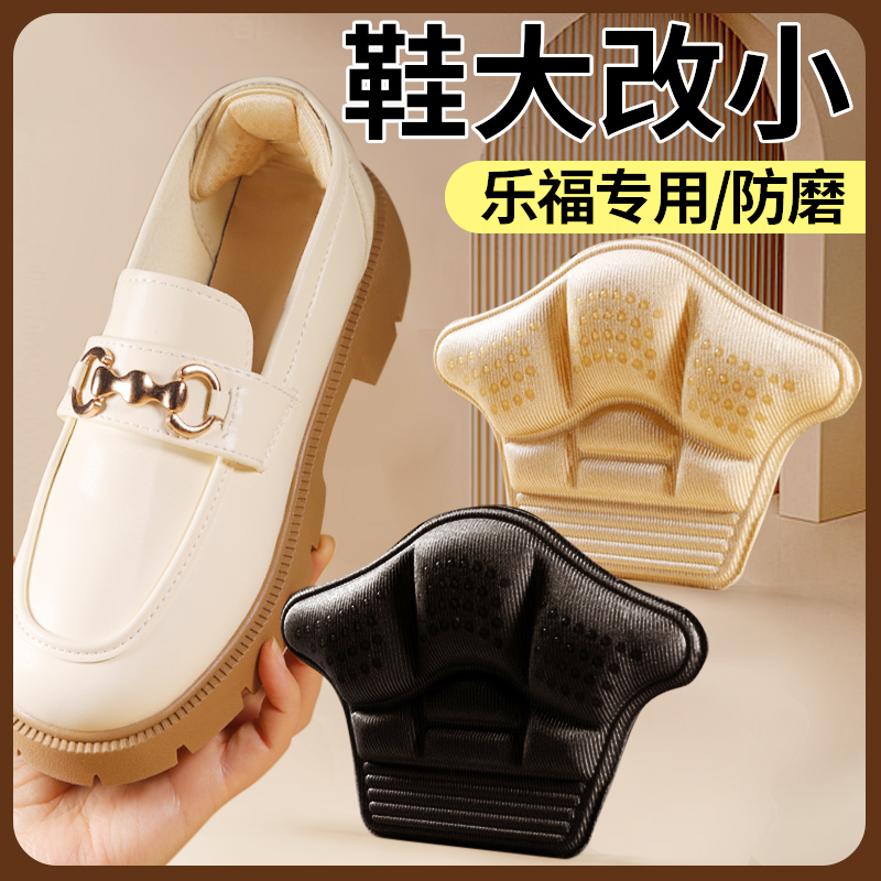 高帮后跟贴鞋大改小防磨脚