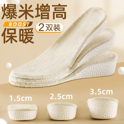 boost隐形内增高鞋垫马丁靴专用男女不累脚冬季保暖加厚加绒羊毛