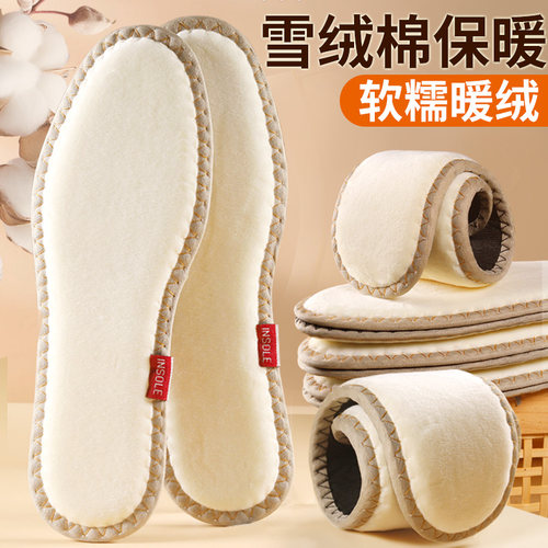 三稻人鞋垫冬季保暖马丁靴