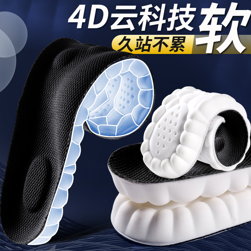 运动减震鞋垫久站足弓