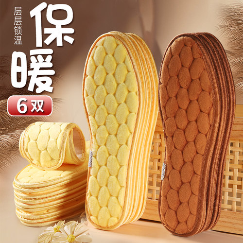 加绒保暖鞋垫暖脚透气吸汗