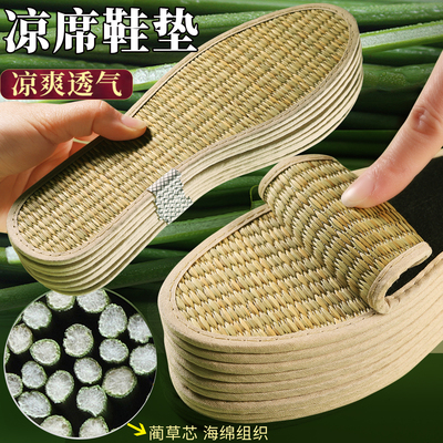 蔺草凉席鞋垫透气吸汗防臭夏季薄款凉爽舒适男女单鞋防滑天然柔软