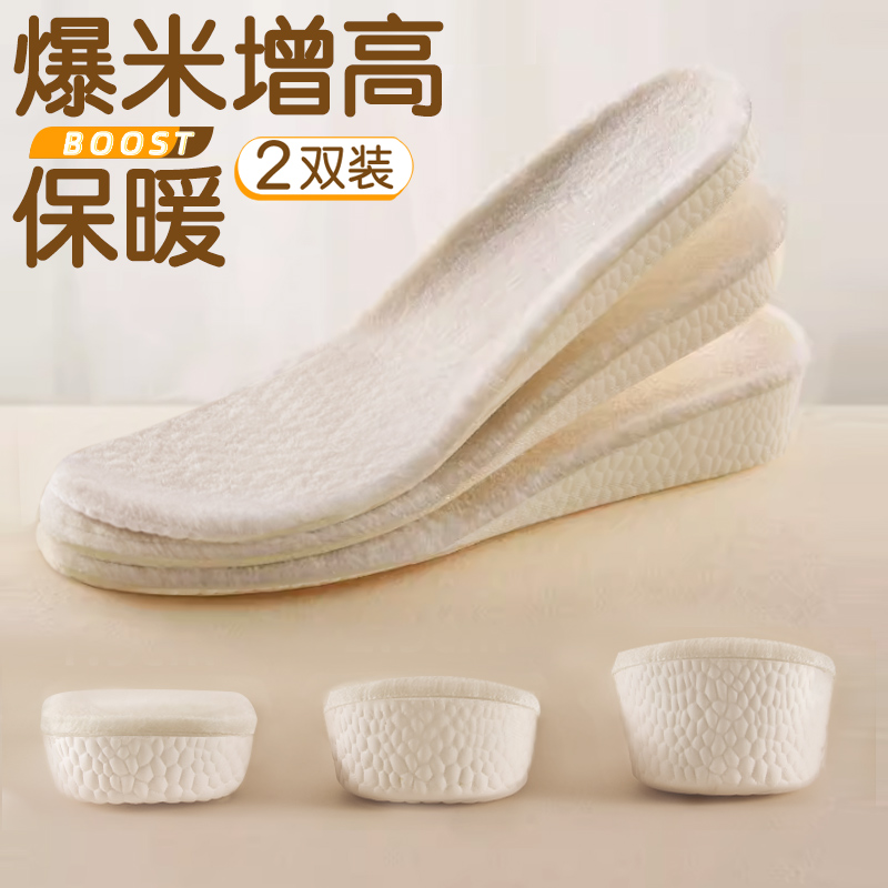加绒保暖增高鞋垫软弹隐形