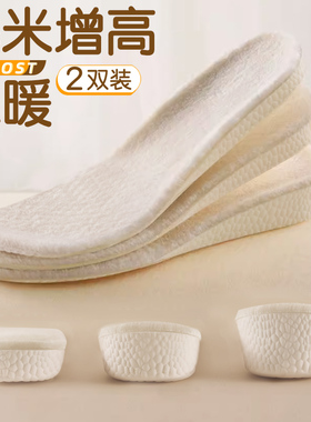 boost隐形保暖内增高鞋垫马丁靴专用男女不累脚冬季加绒加厚羊毛