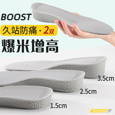 三稻人隐形全垫柔软内增高鞋垫