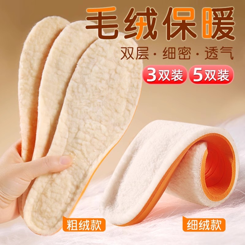 羊羔绒加绒保暖鞋垫软底舒适运动