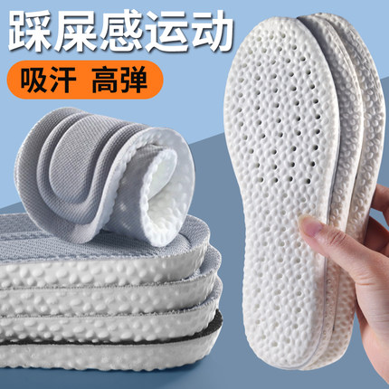 踩屎感鞋垫boost男女士软超软舒适运动减震吸汗防臭加厚久站透气