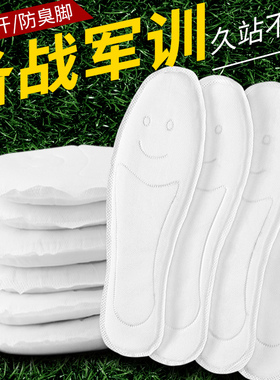 姨妈巾军训鞋垫一次性男女生久站不累卫生巾专用超软防痛吸汗防臭