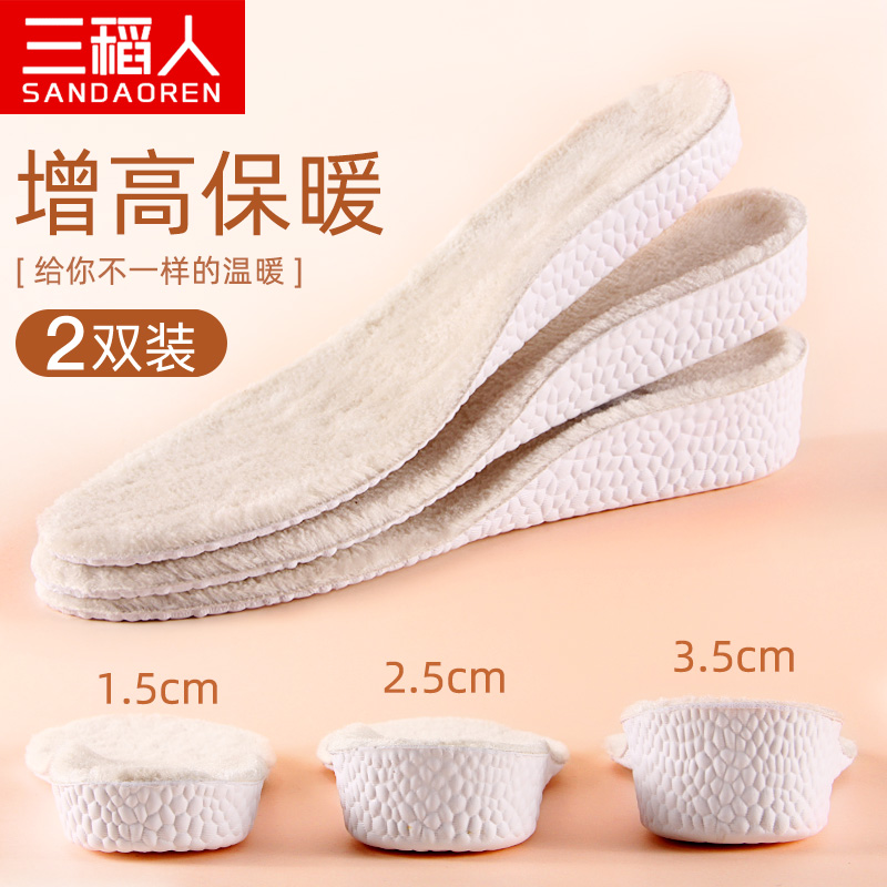 隐形内增高鞋垫女马丁靴软底舒适