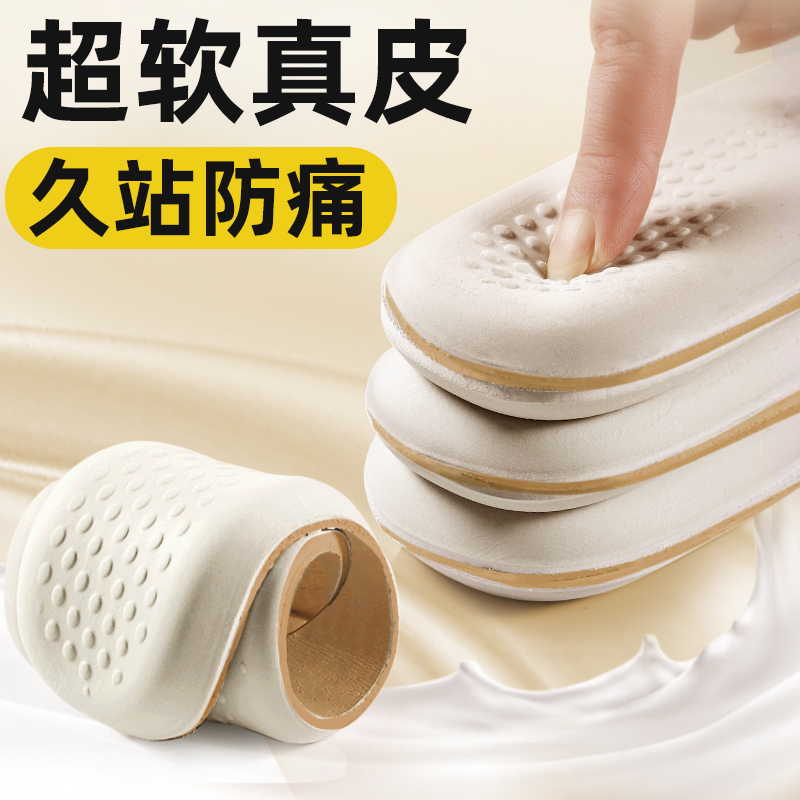 加厚牛皮乳胶减震鞋垫