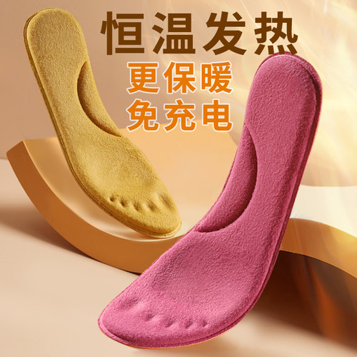 自发热充电鞋垫冬季加绒保暖