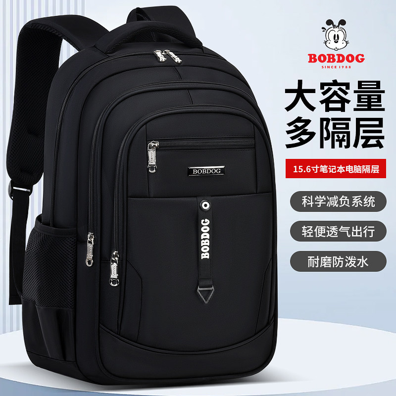 巴布豆初高中书包男生大学生双肩包外出旅行大容量电脑休闲双肩包