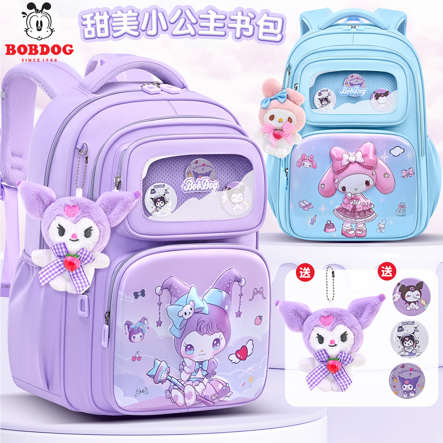 巴布豆儿童书包女小学生2025新款