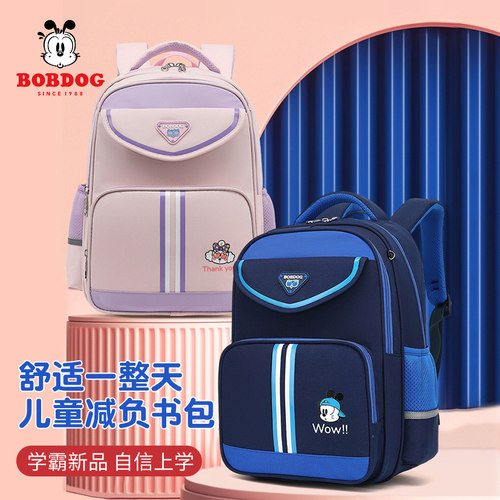 巴布豆小学生儿童护脊男女书包