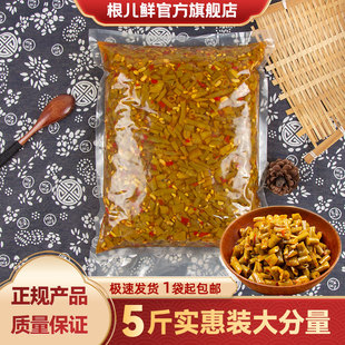 根儿鲜下饭酸豆角酸豇豆农家自制商用大包装整箱10斤即食咸菜酱菜