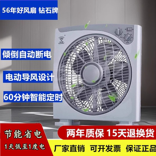 电风扇12寸家用静音转页扇 钻石牌鸿运扇10寸学生宿舍床头小型台式