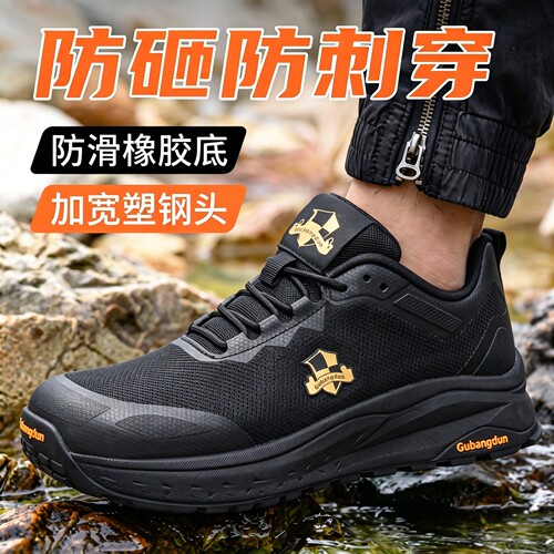 宽楦劳保鞋防砸防刺绝缘6KV