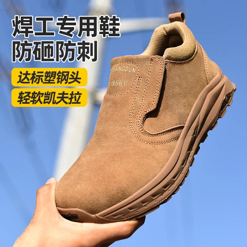 固邦盾电焊劳保鞋男牛皮防烫加宽鞋头防砸防刺橡胶实心底工地耐磨