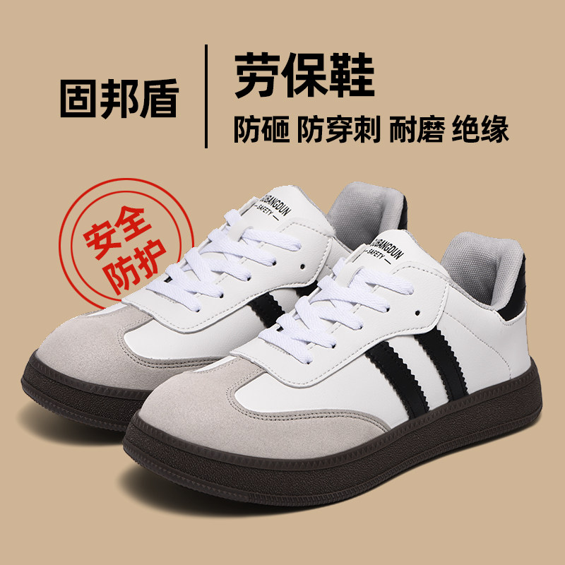 固邦盾劳保鞋男女防砸防刺穿塑钢头牛筋底轻便耐磨工地防护鞋四季,居家日用,防护鞋,淘宝优惠券,粉丝福利购,淘宝优惠卷