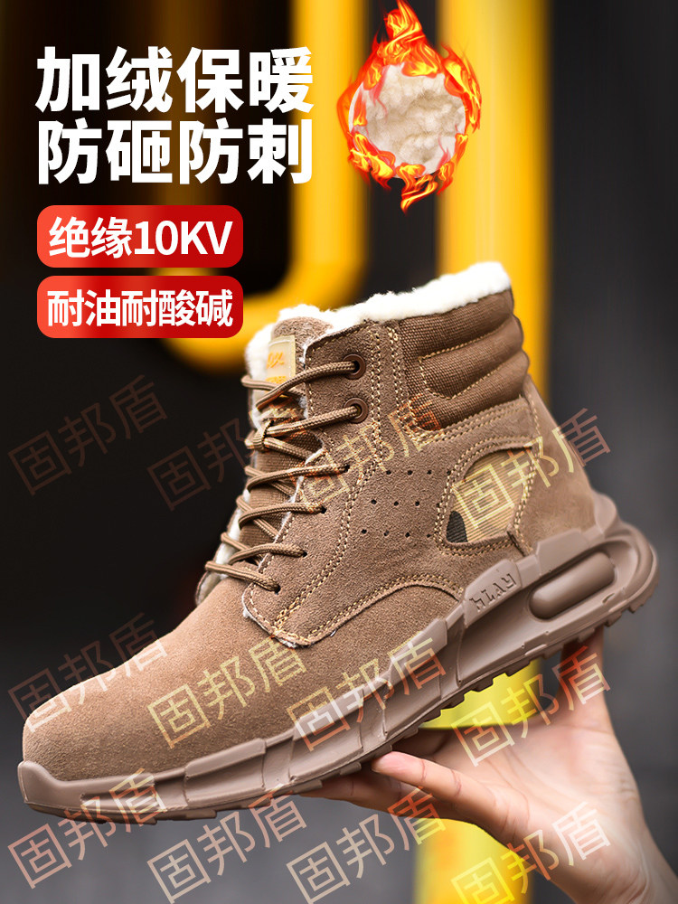劳动保护鞋男式棉鞋高帮皮绝缘10Kv防摔防穿刺安全耐磨暖工鞋旧保