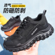 劳保鞋 男女透气塑钢包头防砸防刺穿绝缘软底工作防护轻便安全鞋