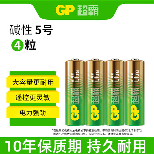 超霸授权 正品保障！！
