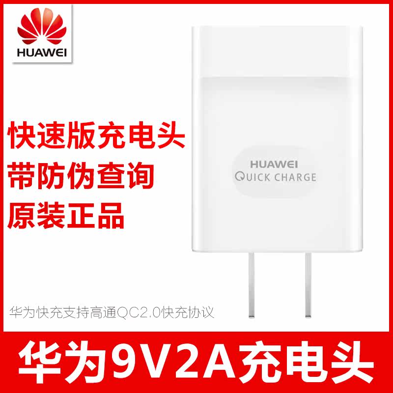 chargeur HUAWEI pour téléphones HUAWEI HUAWEI - Ref 1294852 Image 5