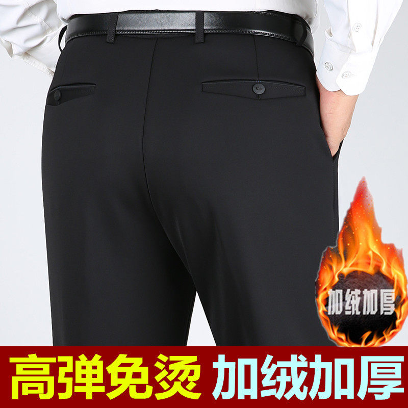 男士休闲裤加绒加厚秋冬厚款弹力免烫高腰深裆宽松直筒商务男西裤