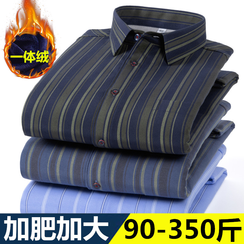 保暖衬衫加绒加厚大码宽松一体绒