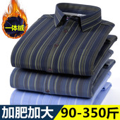 大码 纯棉保暖衬衫 宽松牛津纺加绒加厚一体绒加肥加大衬衣 男士 冬季