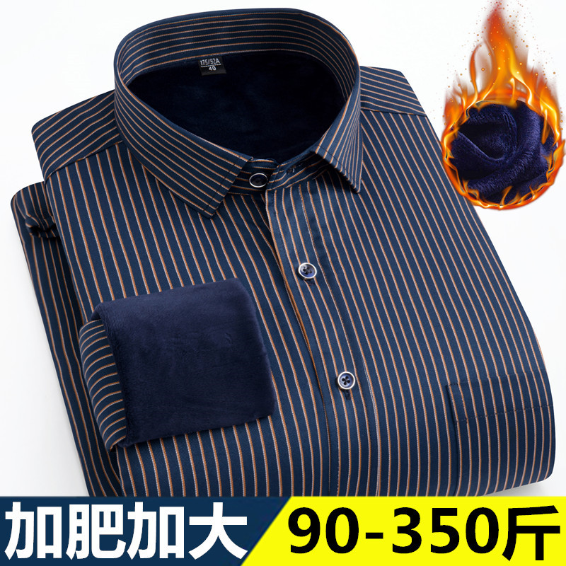 保暖衬衫商务休闲加肥加大秋冬款