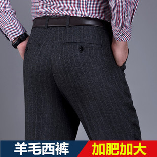 男士加肥加大号毛料西裤羊毛绒中年商务休闲免烫大码羊毛男西装裤