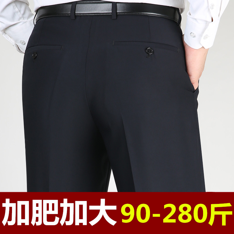 西裤加肥加大秋冬厚款中老年人